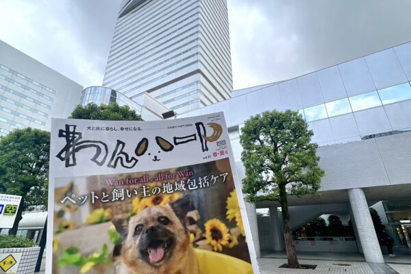 山内惠介さん掲載わんハートvol.21 関東出張販売リポート！