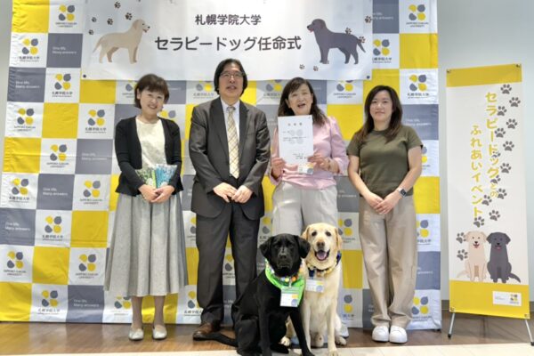＼札幌学院大学に新たな“癒し”が仲間入り／セラピードッグ任命式リポート