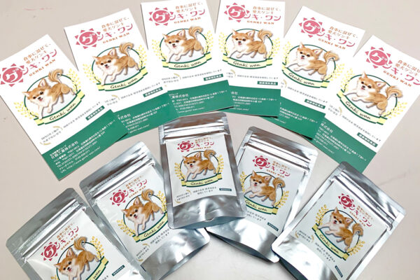 玄米酵素から生まれた「ゲンキ・ワン」で愛犬の健康維持をサポート