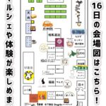 ＼11.16（日）はアクセスサッポロ／わんハートVol.22 発売記念イベント マルシェ開催情報！