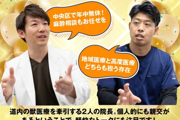 ＼11.16（日）はアクセスサッポロ／わんハートVol.22　発売記念イベント開催情報②