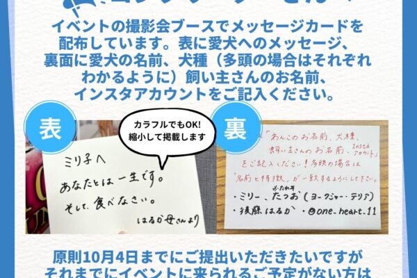 ＼推し旅！スタンプラリー／コンプリーターさんへ ご一読ください